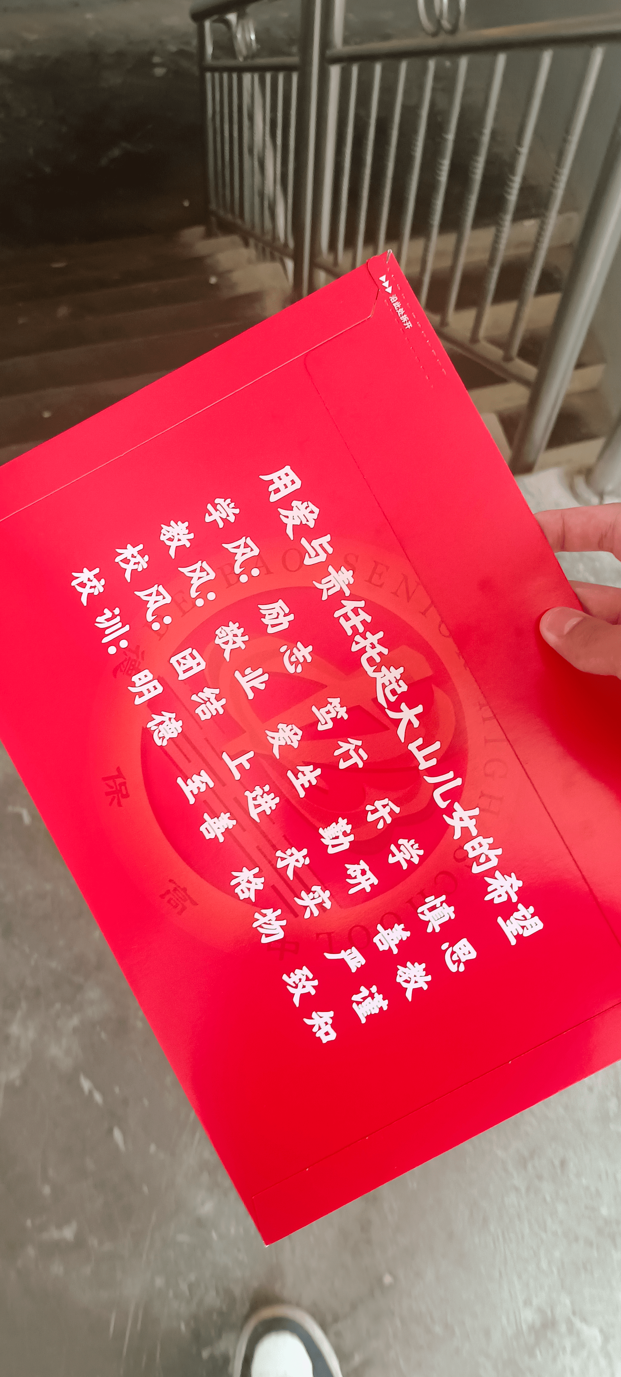 录取通知书反面.png