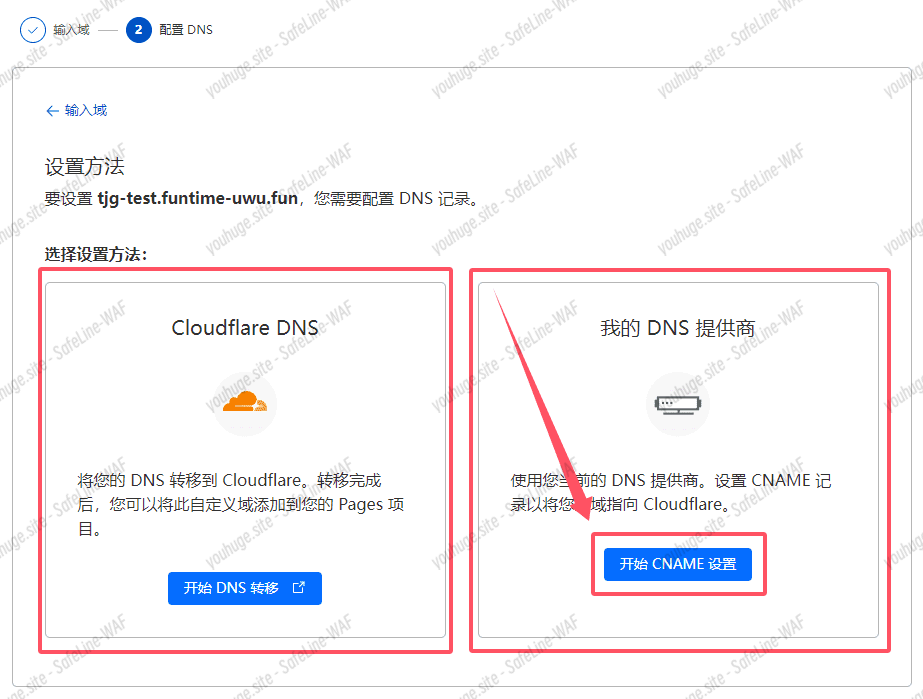 选择设置方法